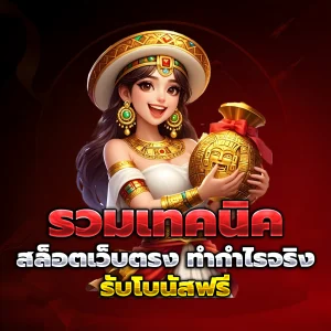huay inter