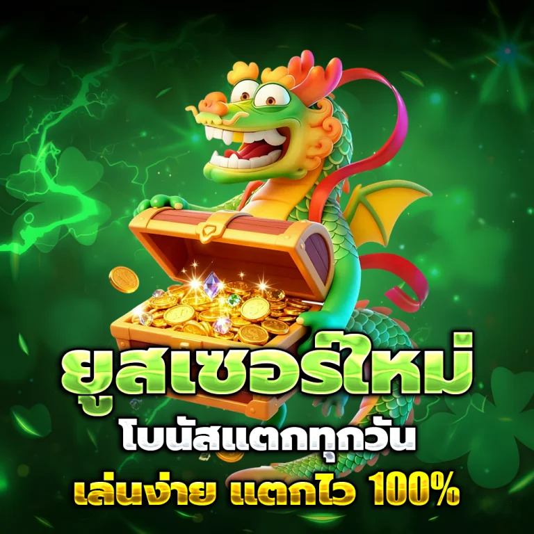 เว็บหวย อินเตอร์